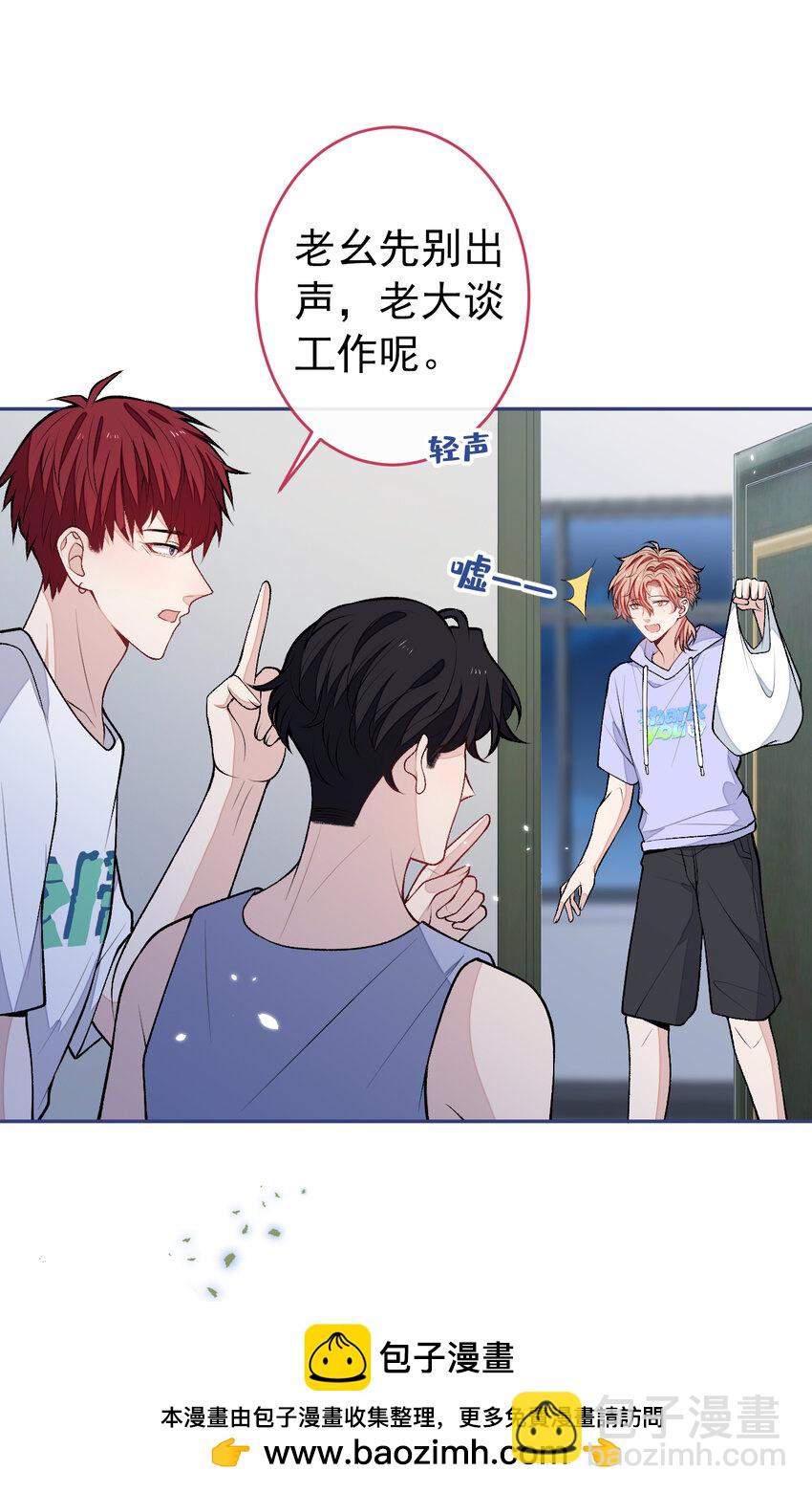 大学篇42 顾亦铭要走了？(1/2)-第235话