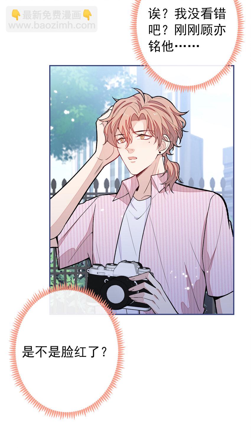大学篇42 顾亦铭要走了？(1/2)-第235话