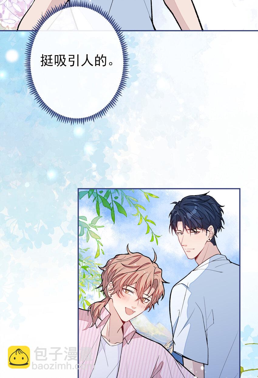 大学篇42 顾亦铭要走了？(1/2)-第235话