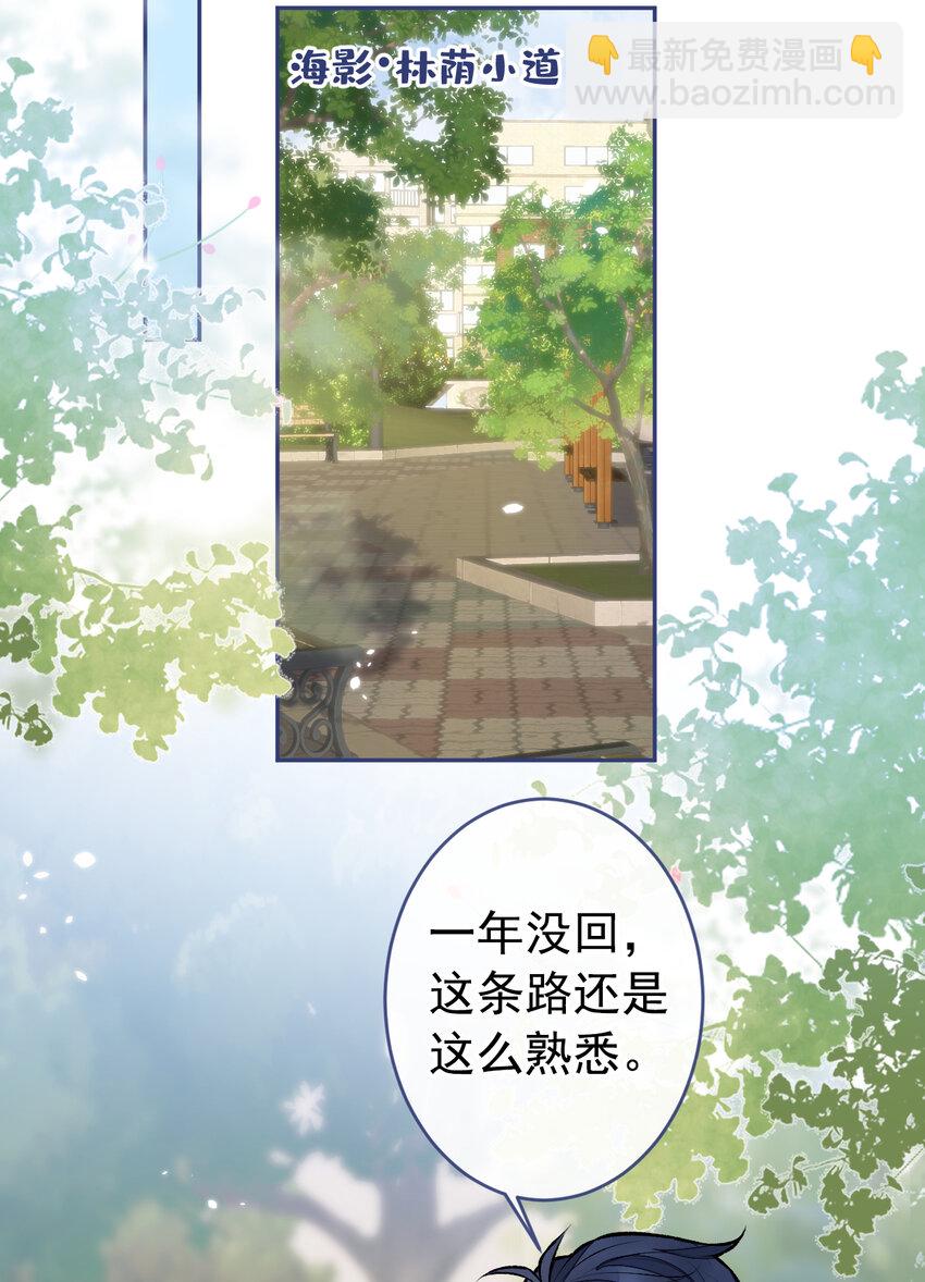大学篇44 他这么受欢迎？-第237话