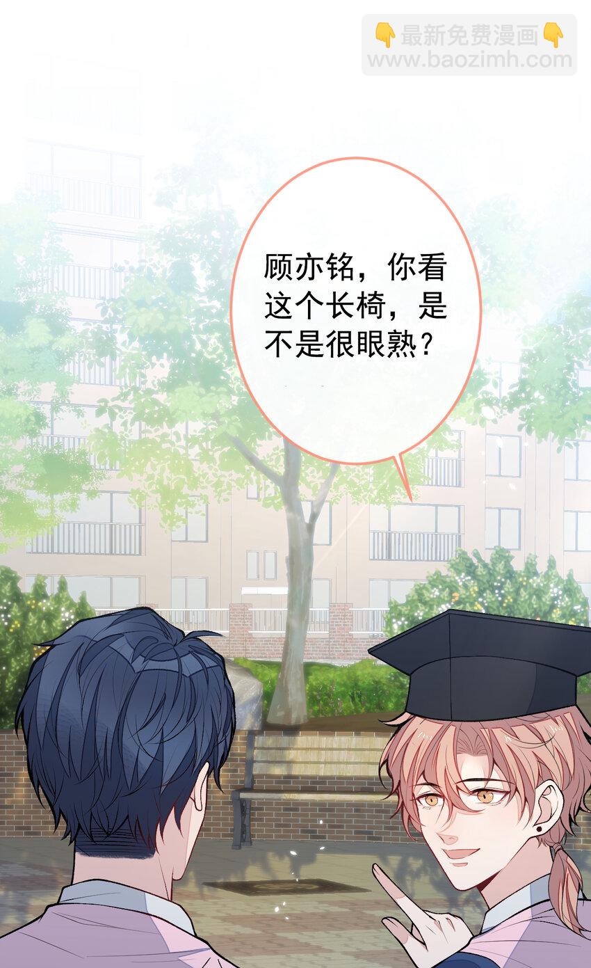 大学篇44 他这么受欢迎？-第237话