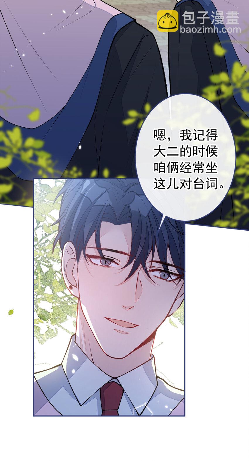 大学篇44 他这么受欢迎？-第237话