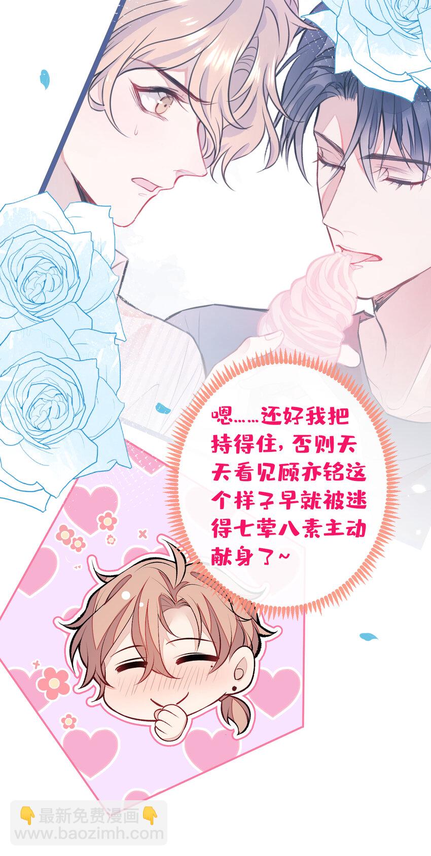 大学篇44 他这么受欢迎？-第237话