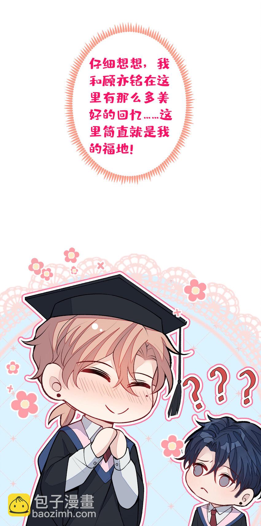 大学篇44 他这么受欢迎？-第237话