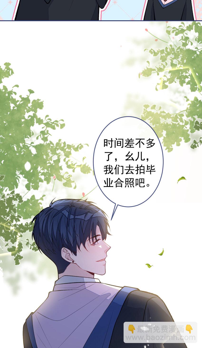 大学篇44 他这么受欢迎？-第237话