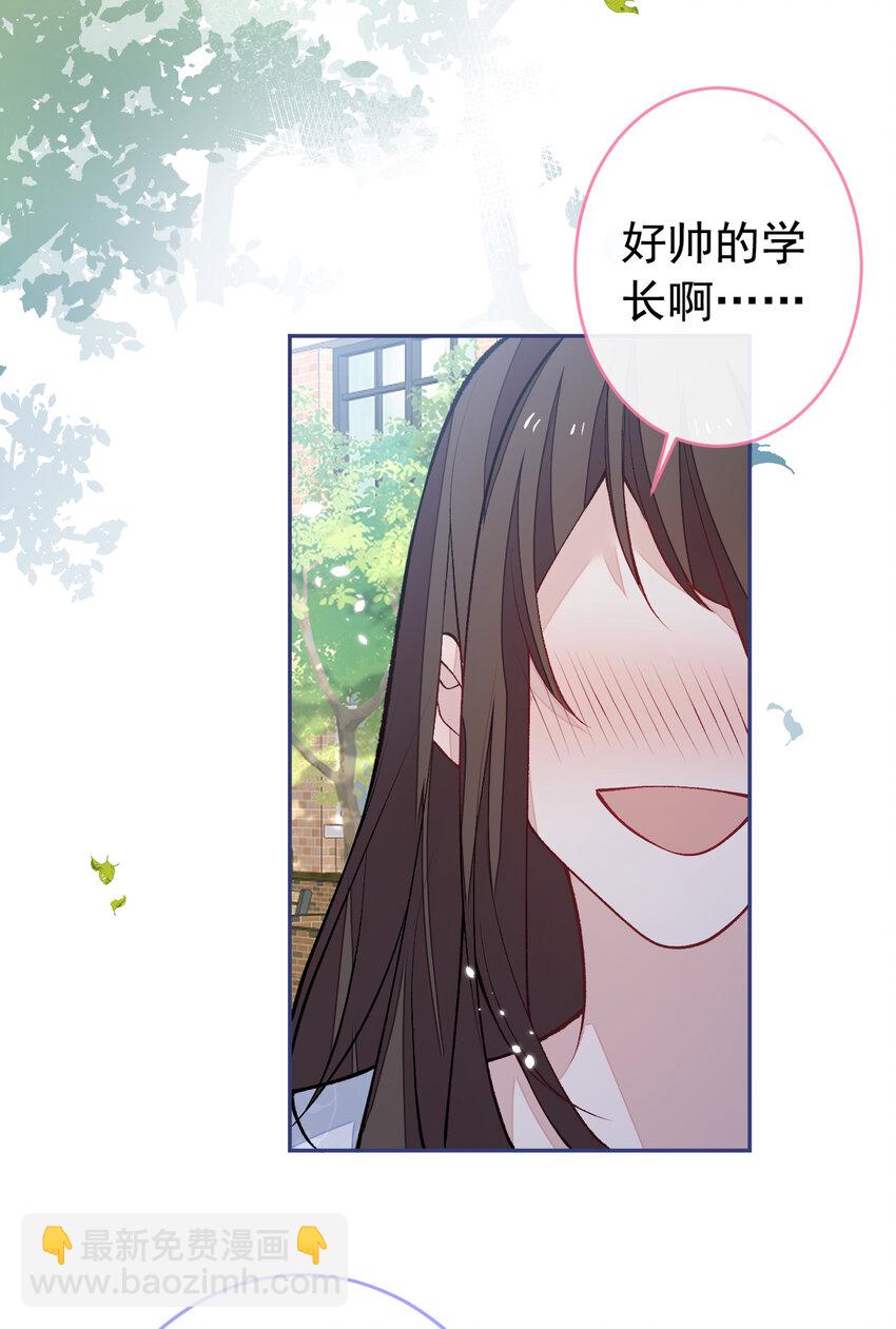 大学篇44 他这么受欢迎？-第237话