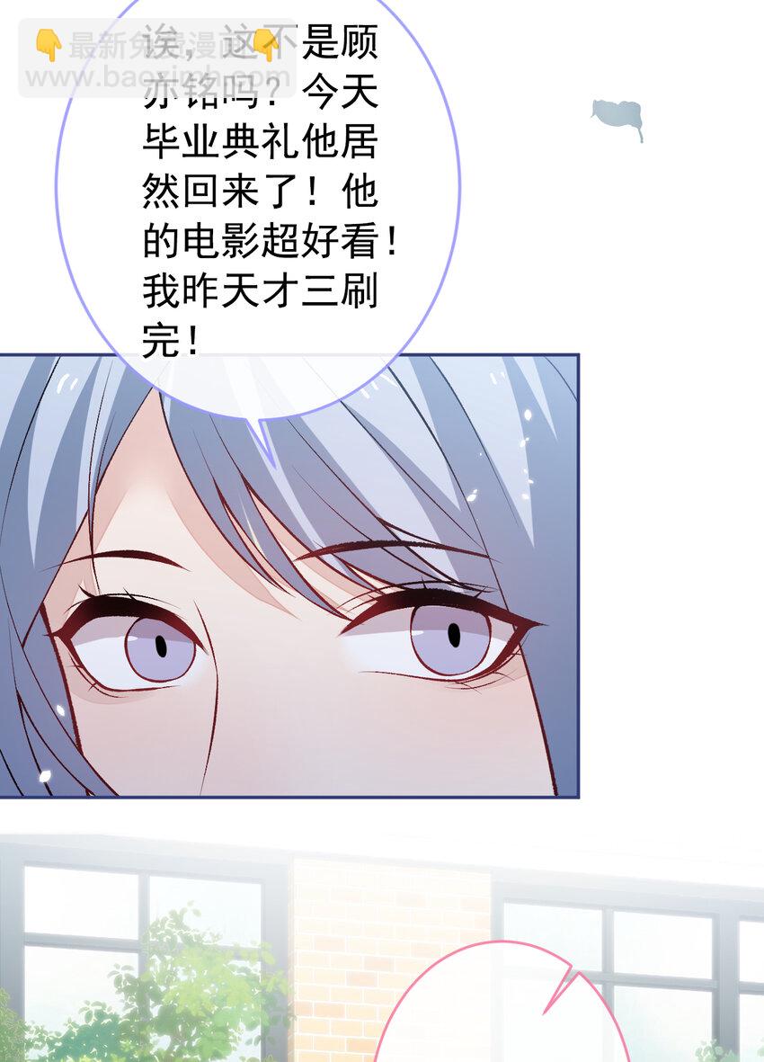 大学篇44 他这么受欢迎？-第237话