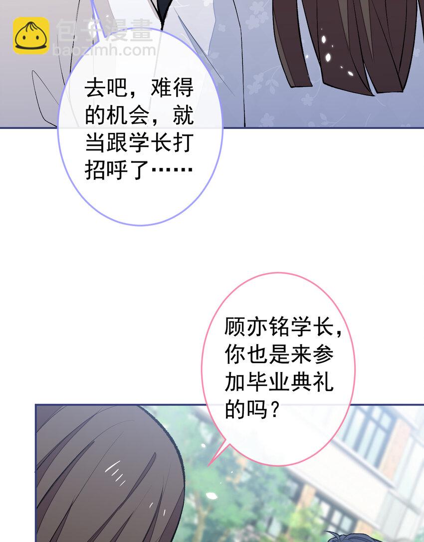 大学篇44 他这么受欢迎？-第237话