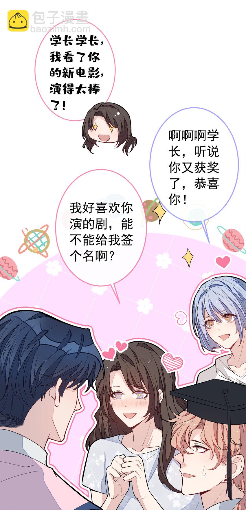 大学篇44 他这么受欢迎？-第237话