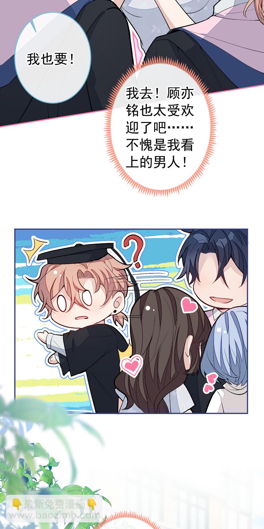大学篇44 他这么受欢迎？-第237话