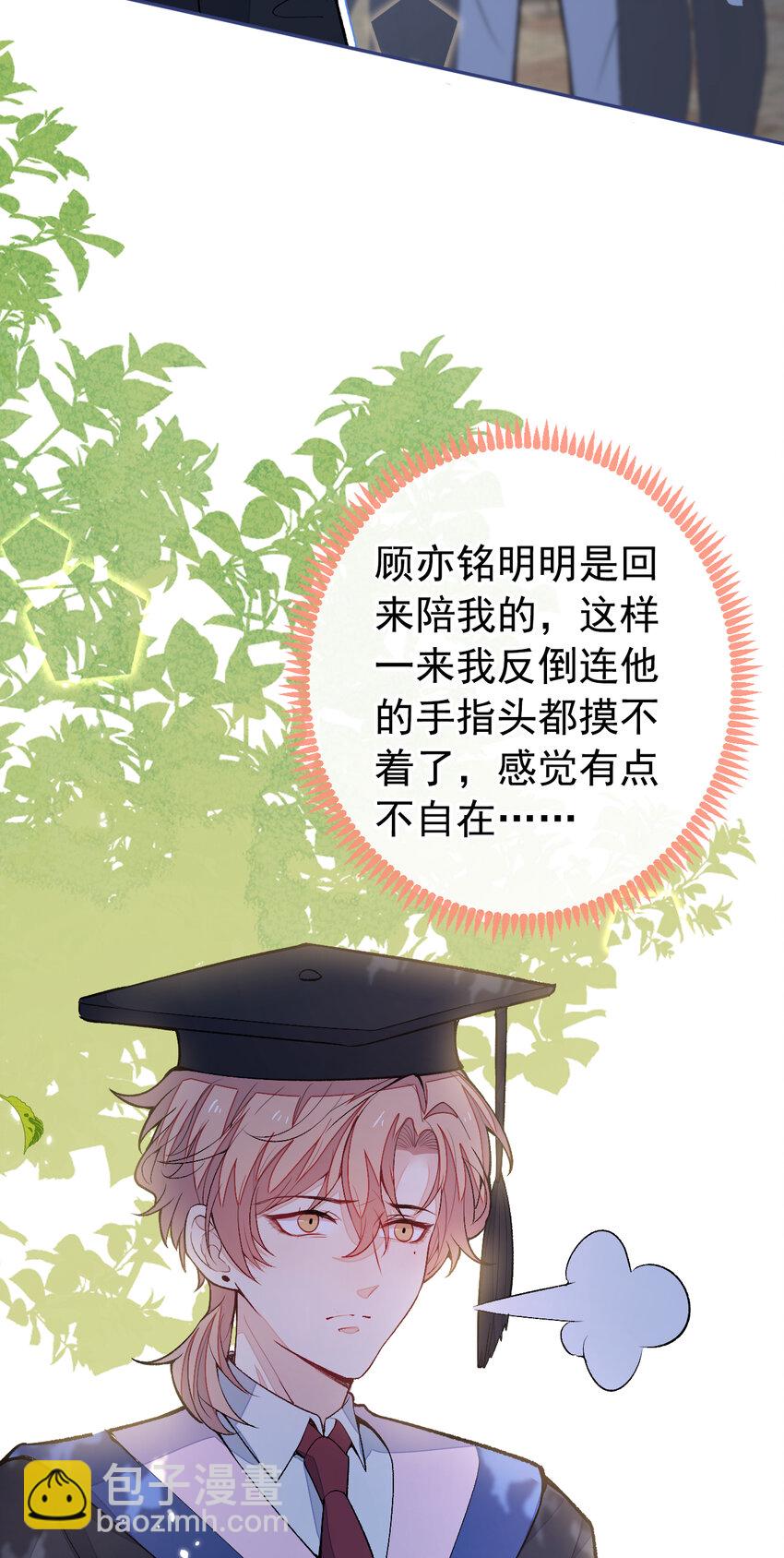 大学篇44 他这么受欢迎？-第237话