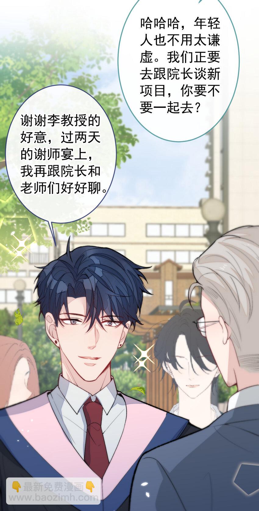 大学篇44 他这么受欢迎？-第237话