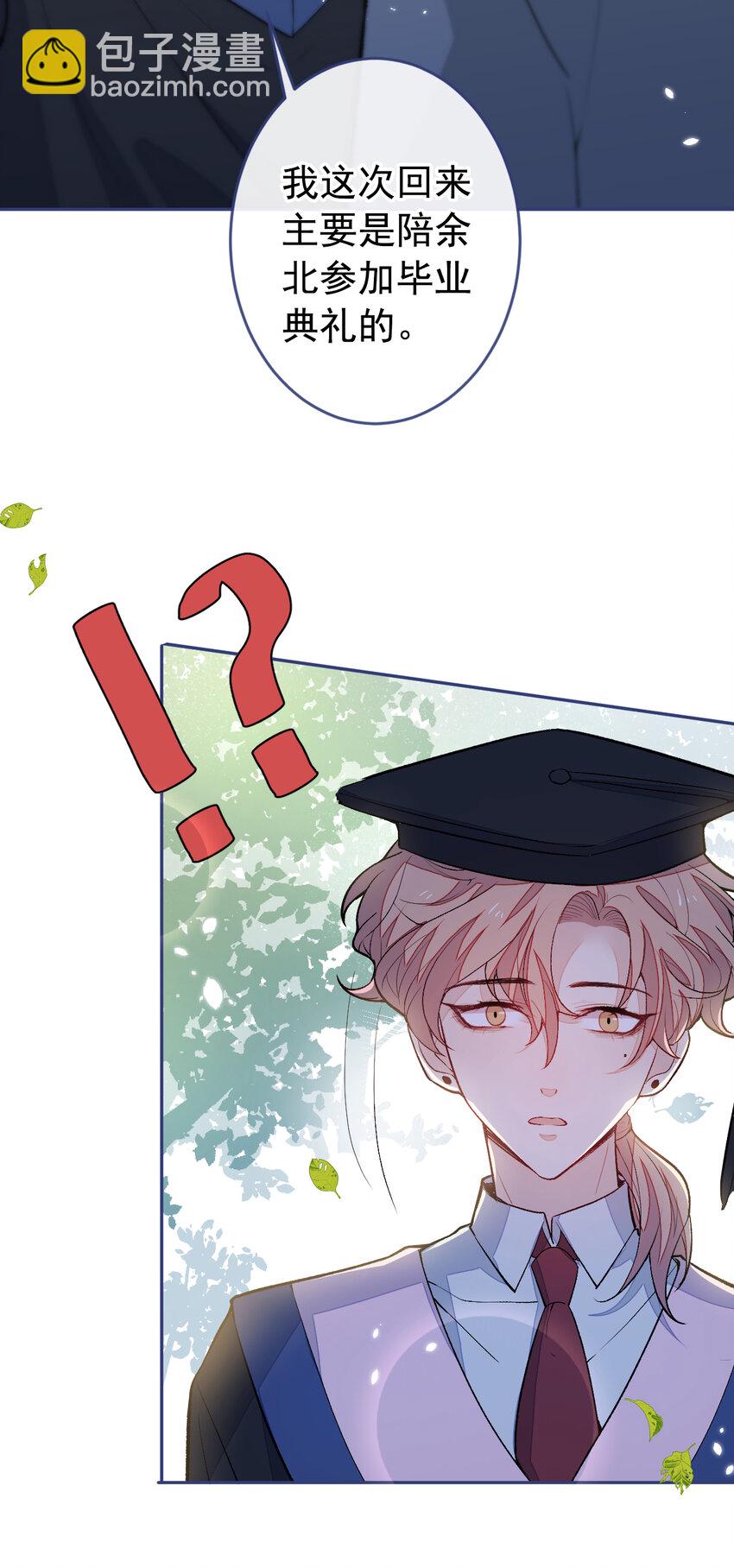 大学篇44 他这么受欢迎？-第237话