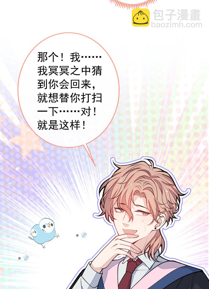 大学篇44 他这么受欢迎？-第237话
