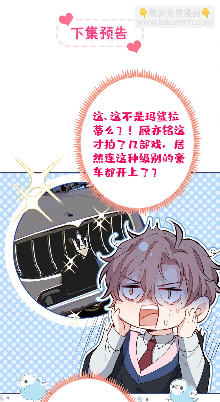 大学篇44 他这么受欢迎？-第237话