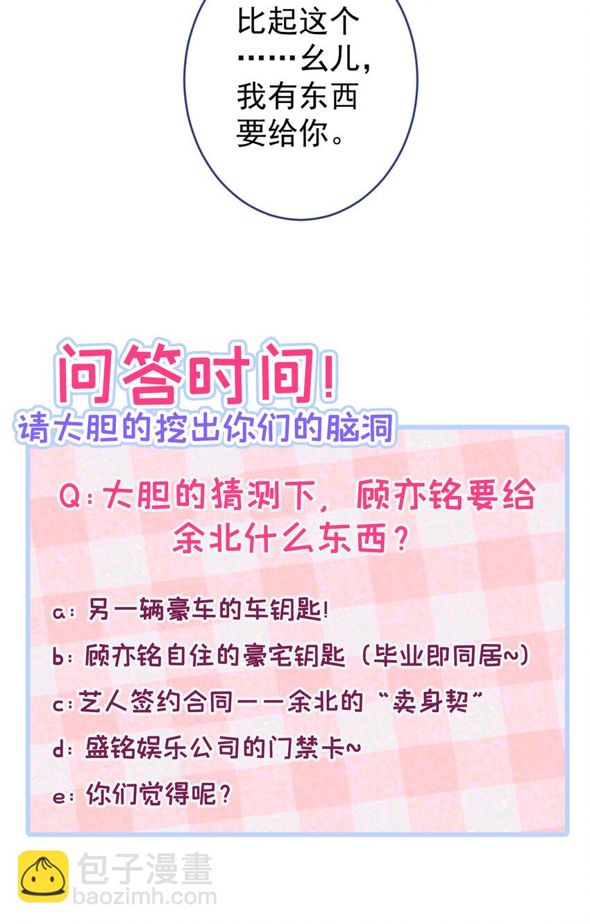 大学篇44 他这么受欢迎？-第237话