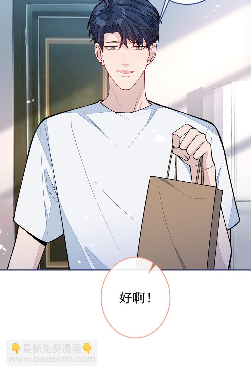 大学篇44 他这么受欢迎？-第237话