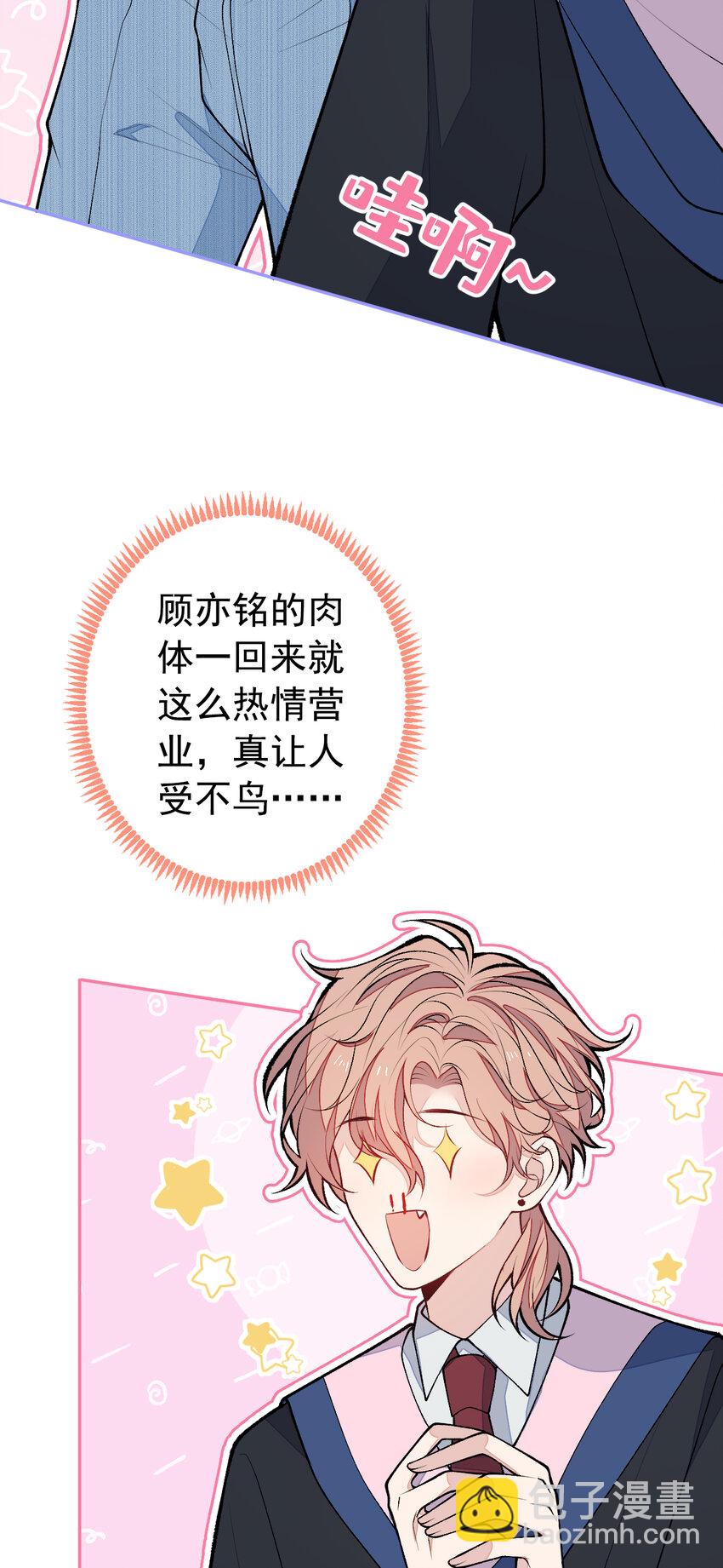 大学篇44 他这么受欢迎？-第237话