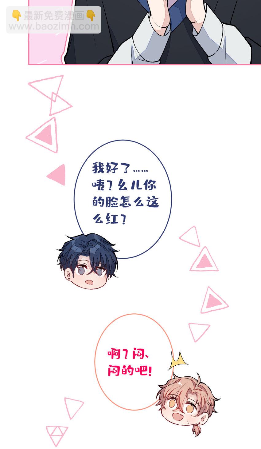 大学篇44 他这么受欢迎？-第237话