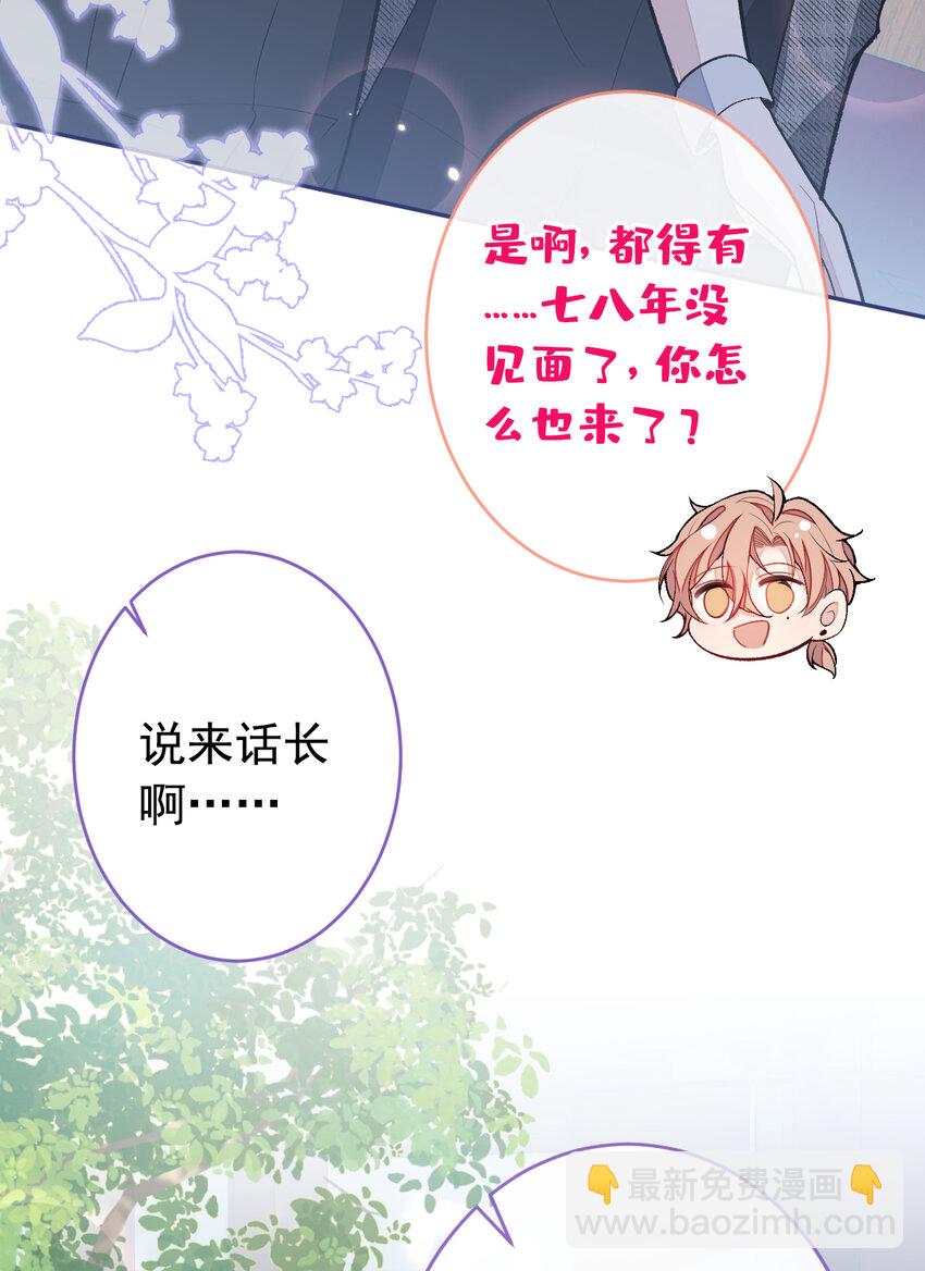 大学篇46 海望番外（上）-第239话