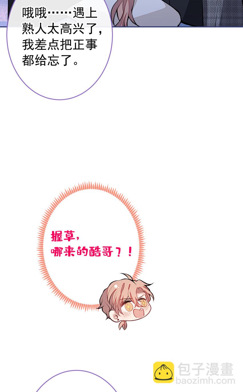 大学篇46 海望番外（上）-第239话