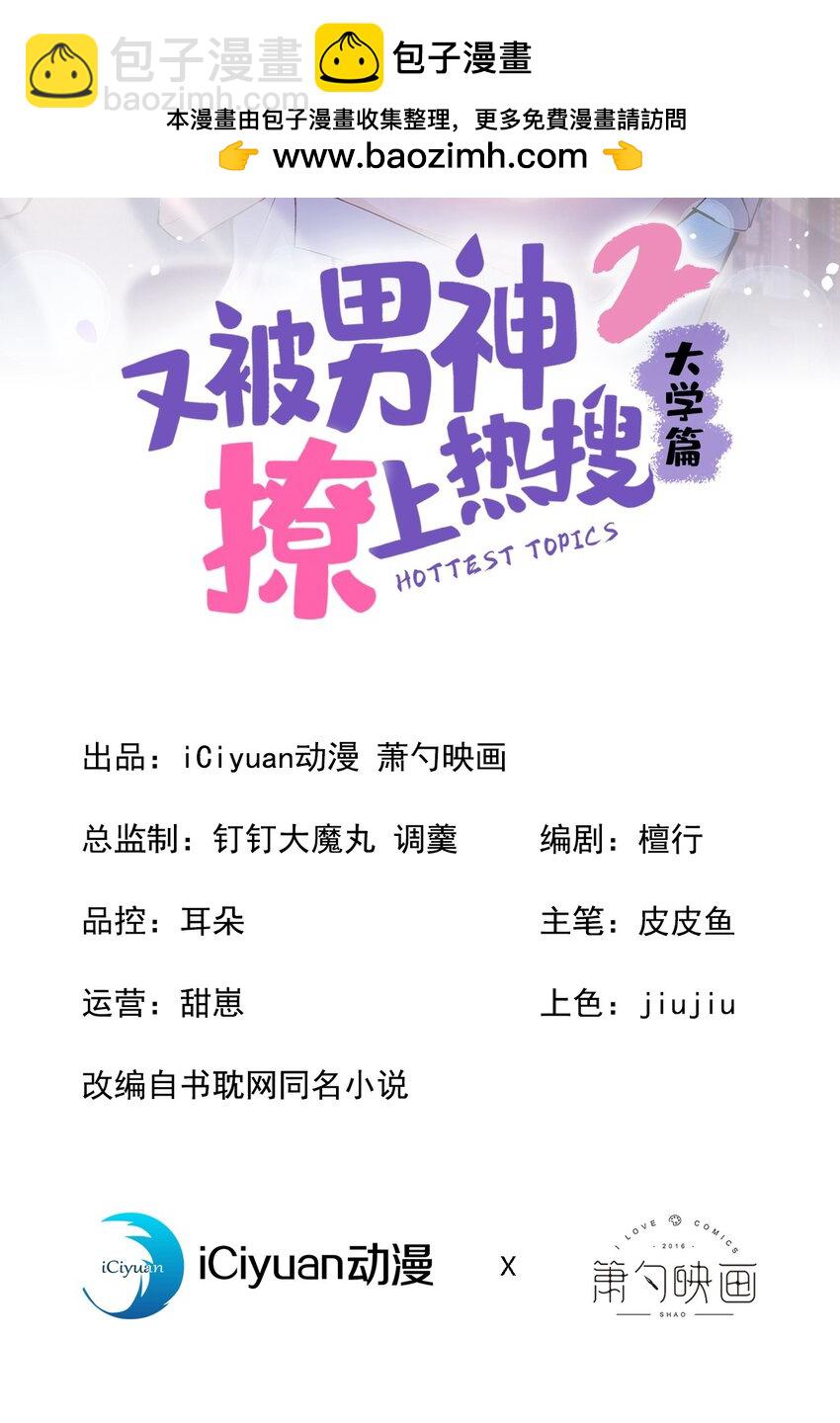 大学篇46 海望番外（上）-第239话