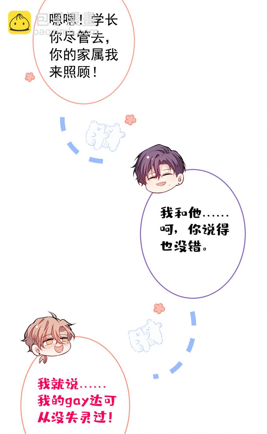 大学篇46 海望番外（上）-第239话