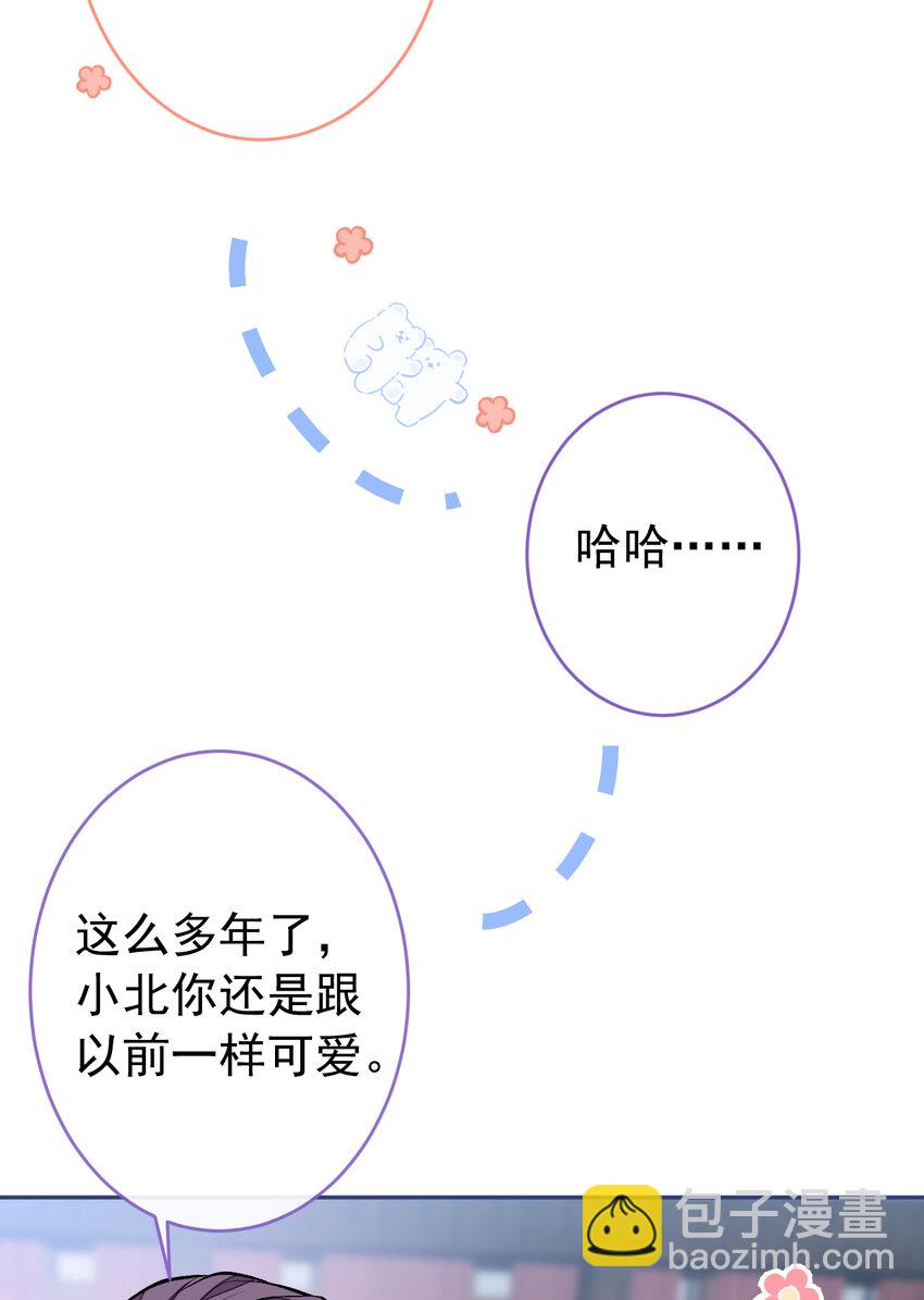 大学篇46 海望番外（上）-第239话