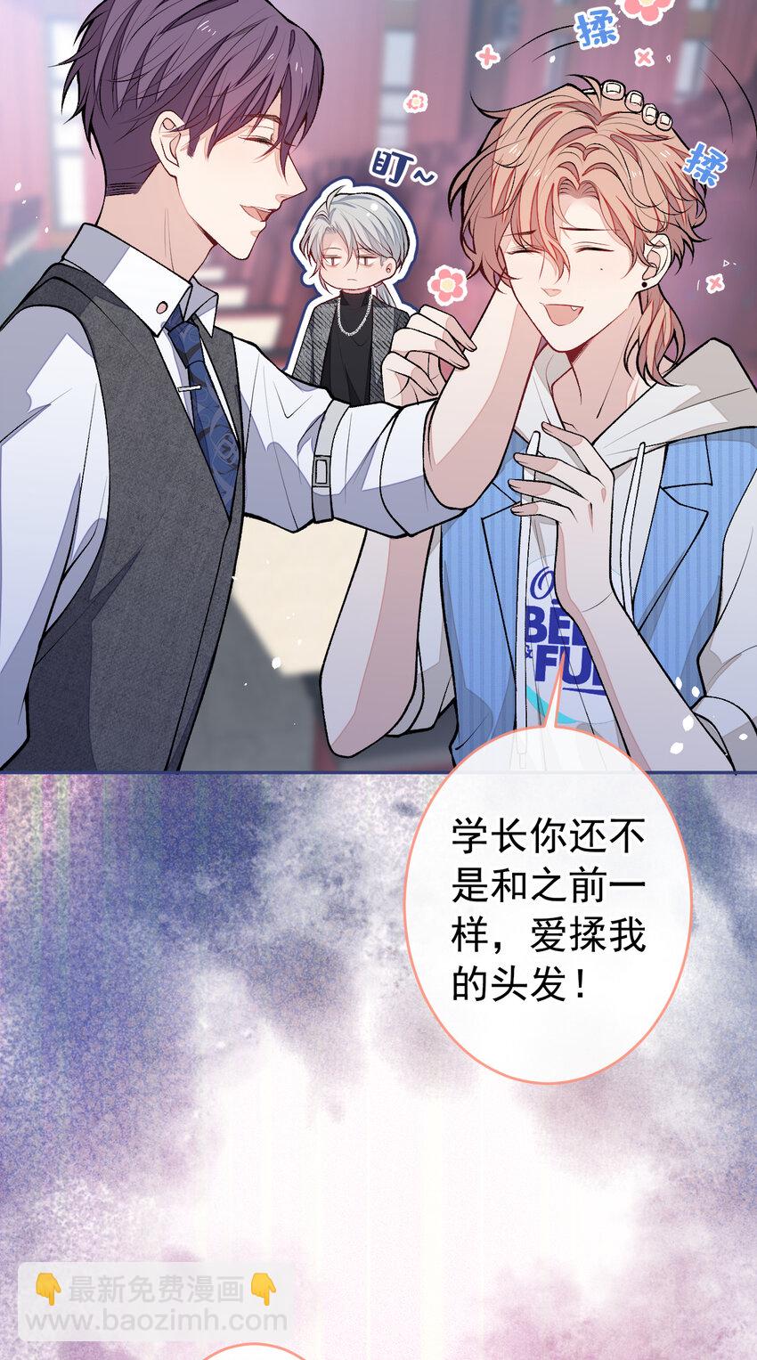 大学篇46 海望番外（上）-第239话