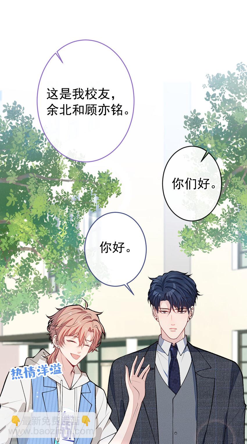 大学篇46 海望番外（上）-第239话