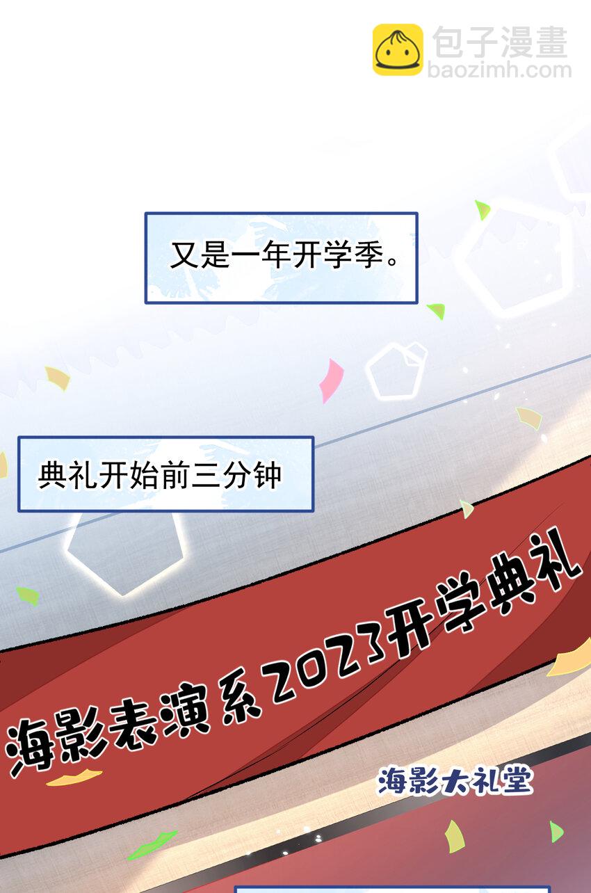 大学篇46 海望番外（上）-第239话