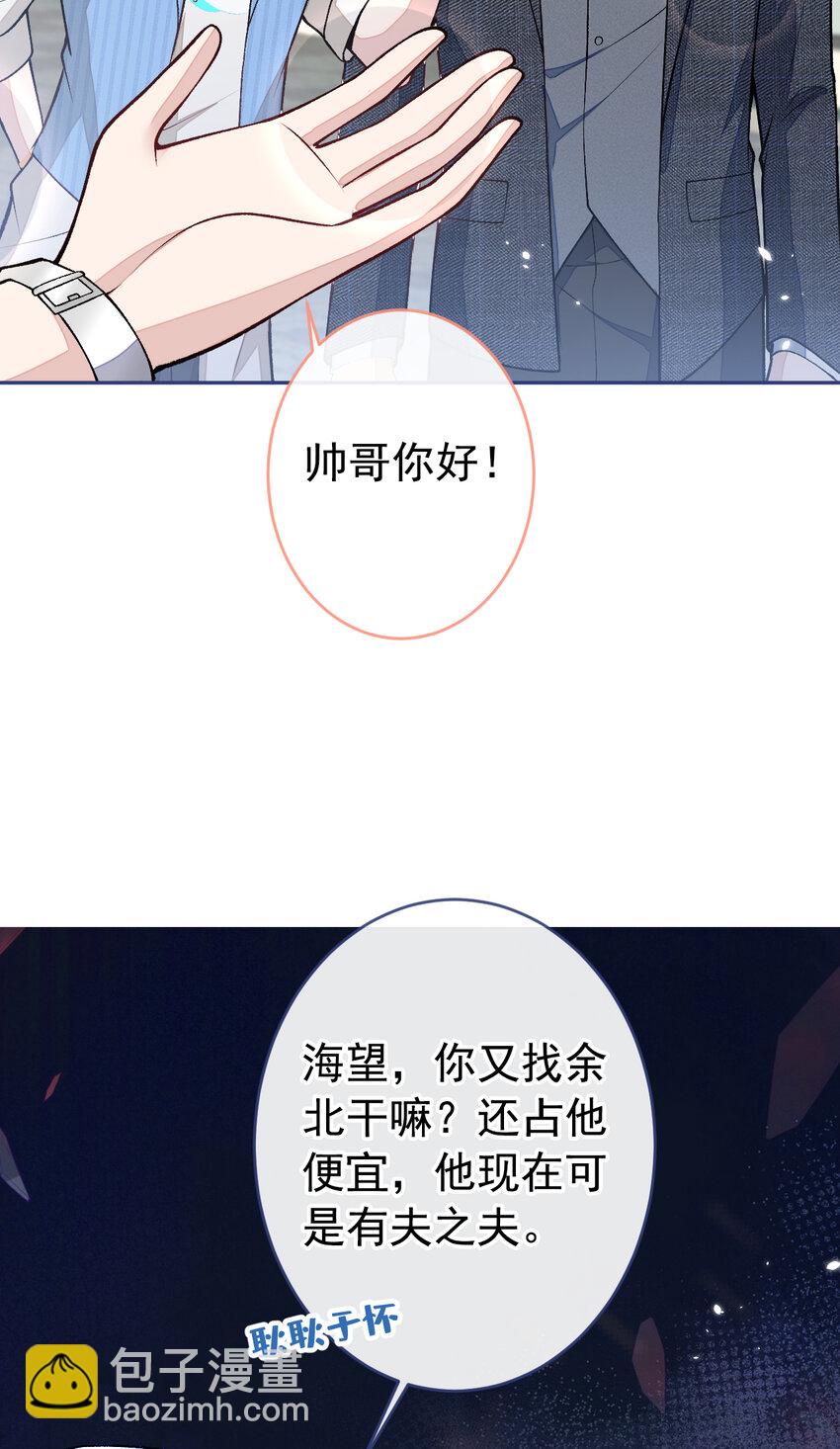 大学篇46 海望番外（上）-第239话