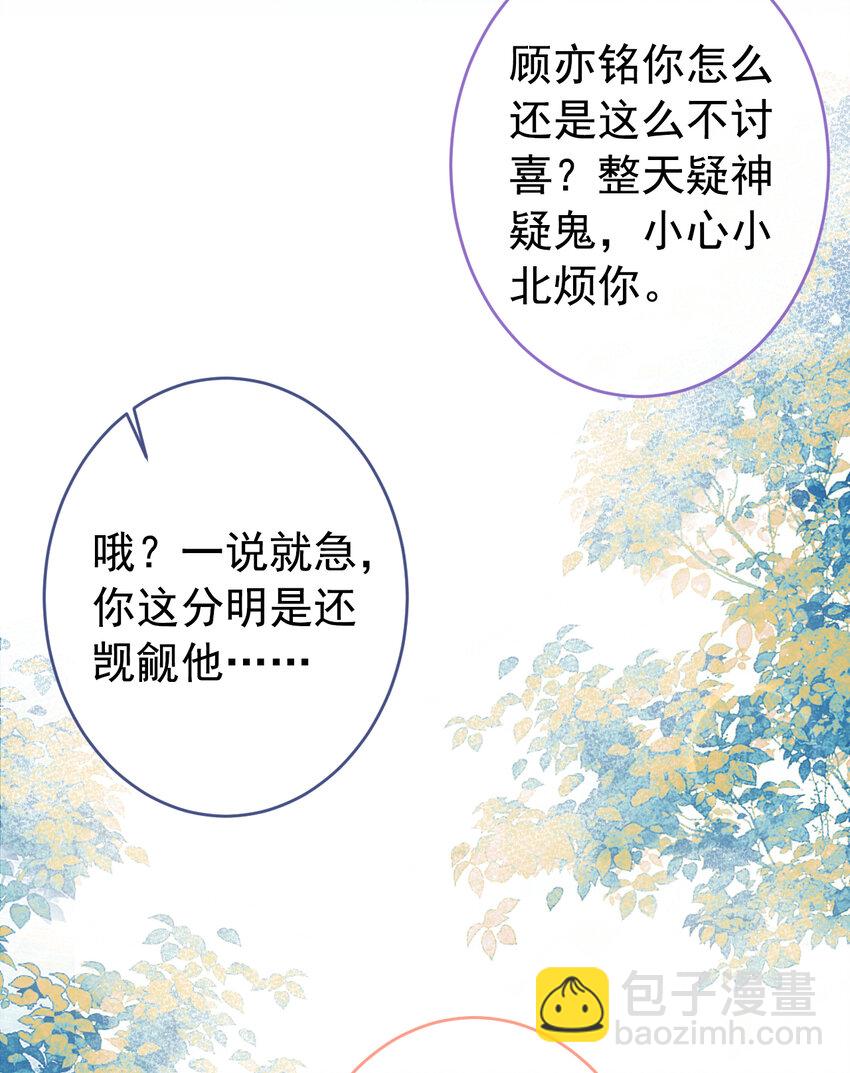 大学篇46 海望番外（上）-第239话