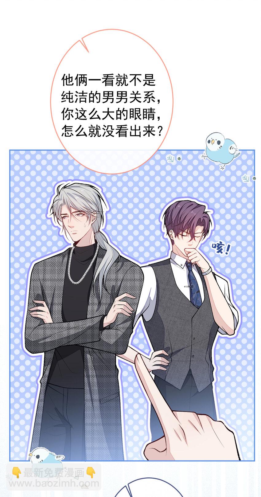 大学篇46 海望番外（上）-第239话
