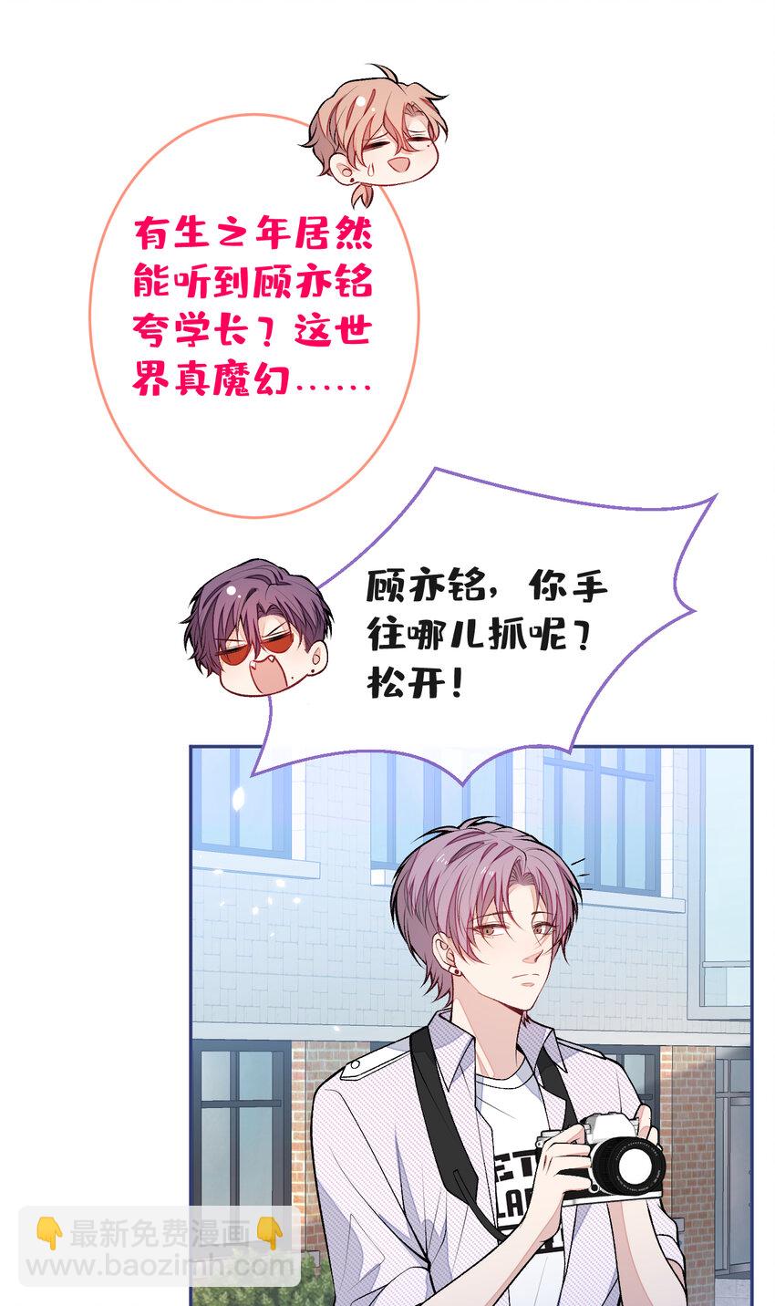 大学篇46 海望番外（上）-第239话