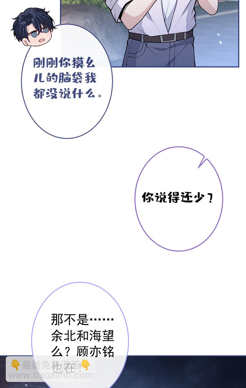 大学篇46 海望番外（上）-第239话
