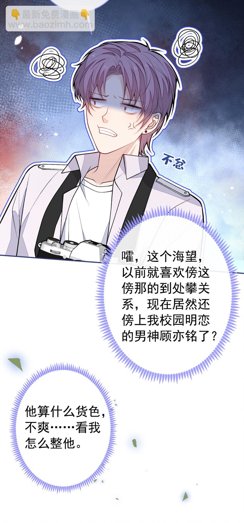 大学篇46 海望番外（上）-第239话