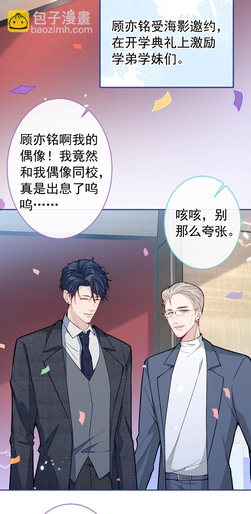 大学篇46 海望番外（上）-第239话