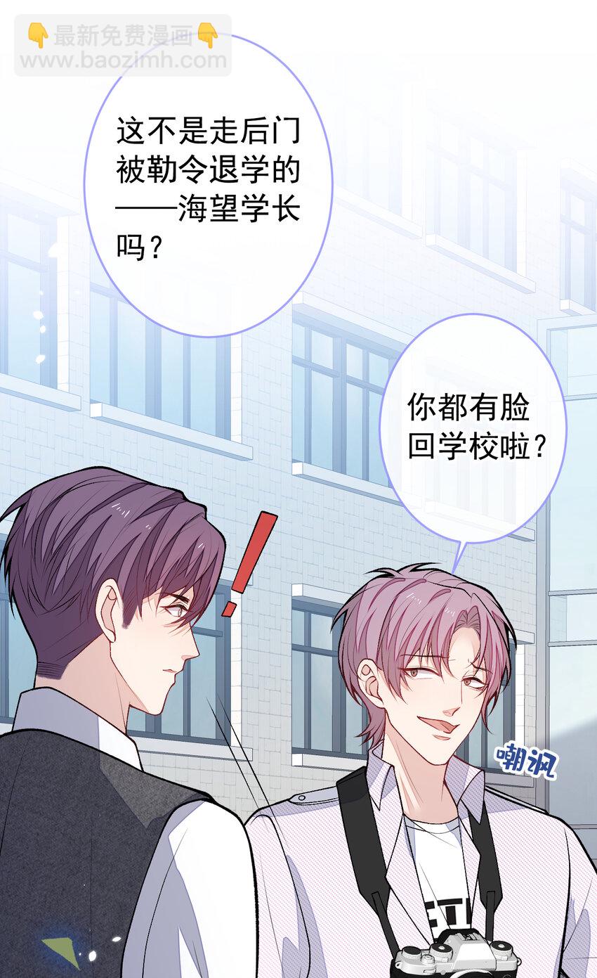 大学篇46 海望番外（上）-第239话