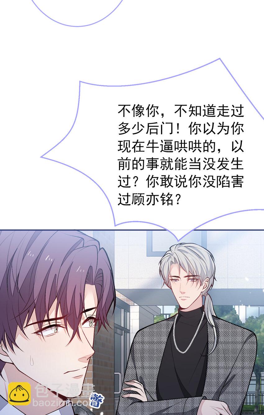 大学篇46 海望番外（上）-第239话