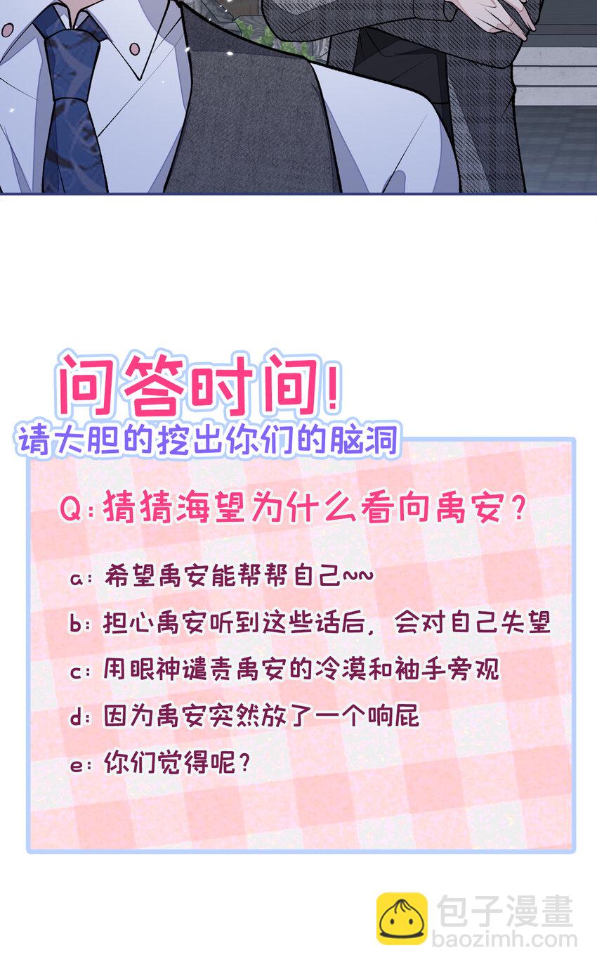 大学篇46 海望番外（上）-第239话
