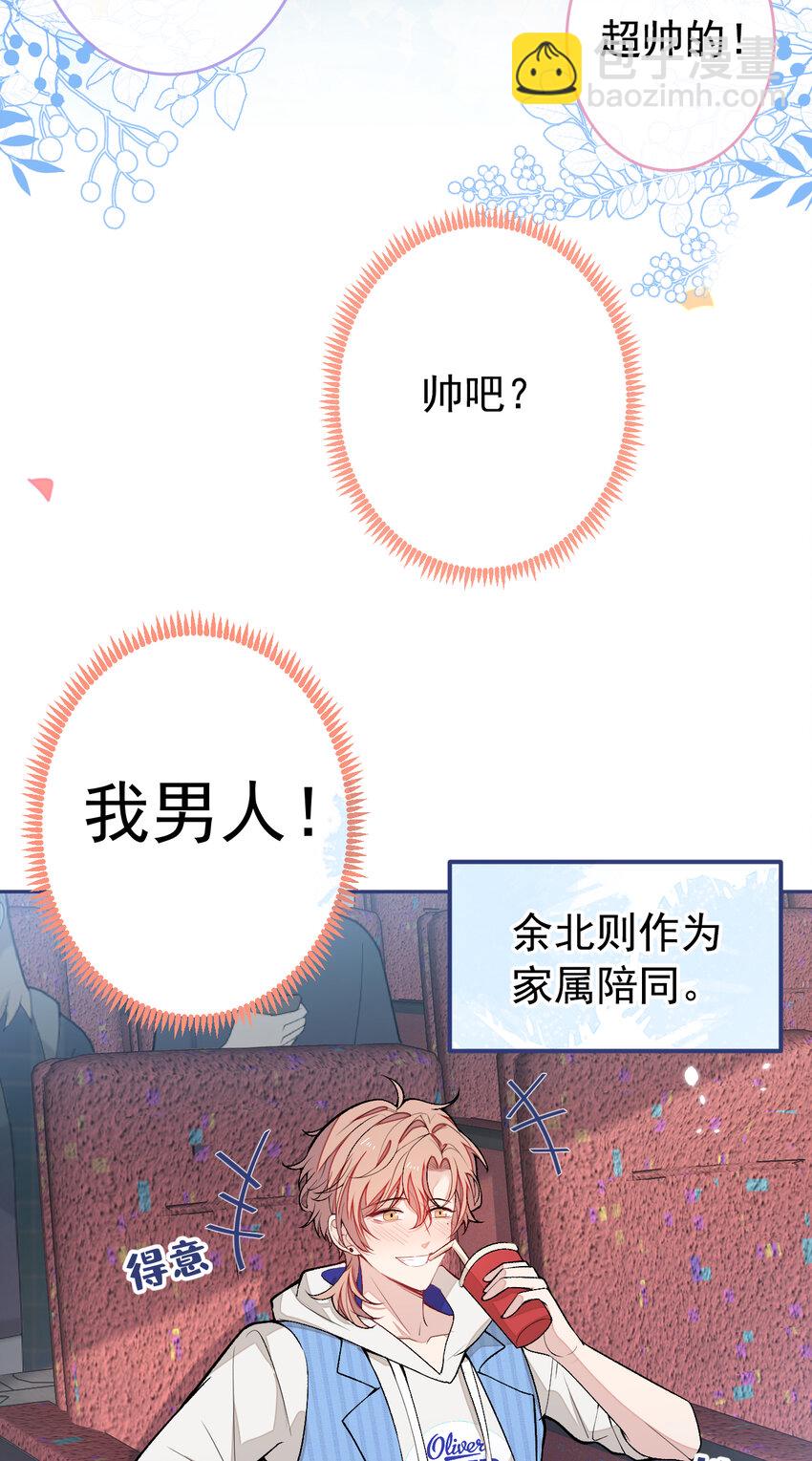 大学篇46 海望番外（上）-第239话