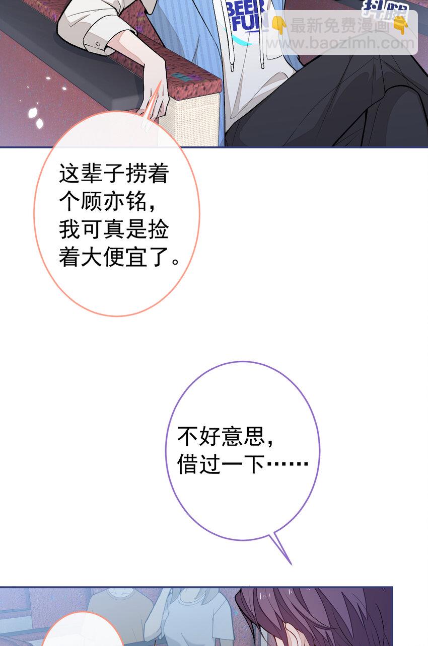 大学篇46 海望番外（上）-第239话