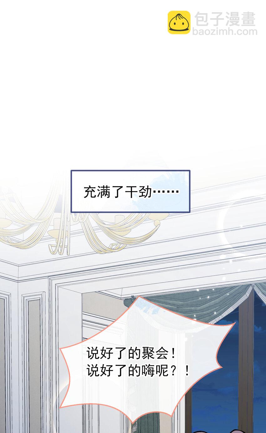 养娃篇01 这蛋，是怎么回事？(1/2)-第241话