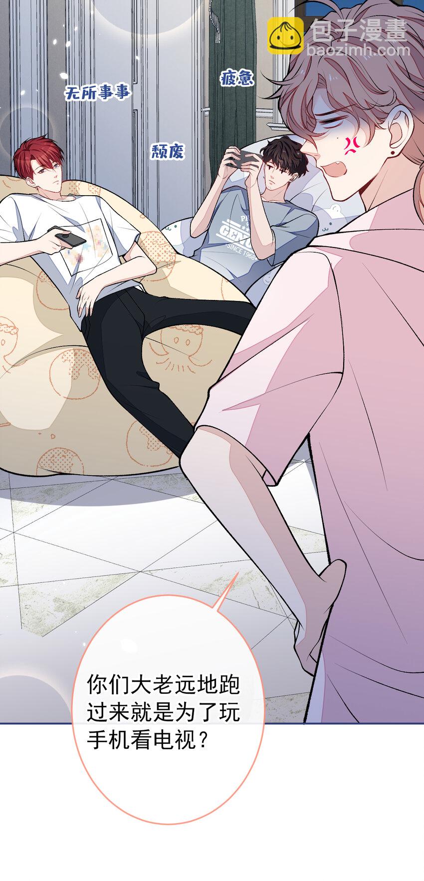 养娃篇01 这蛋，是怎么回事？(1/2)-第241话