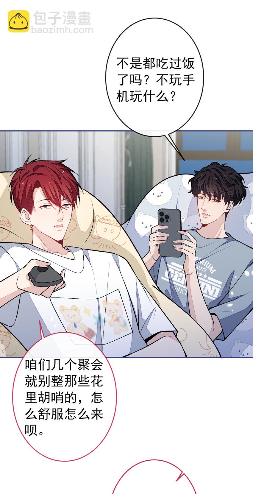 养娃篇01 这蛋，是怎么回事？(1/2)-第241话
