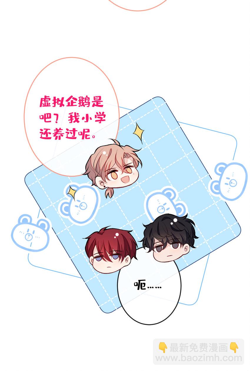 养娃篇01 这蛋，是怎么回事？(1/2)-第241话