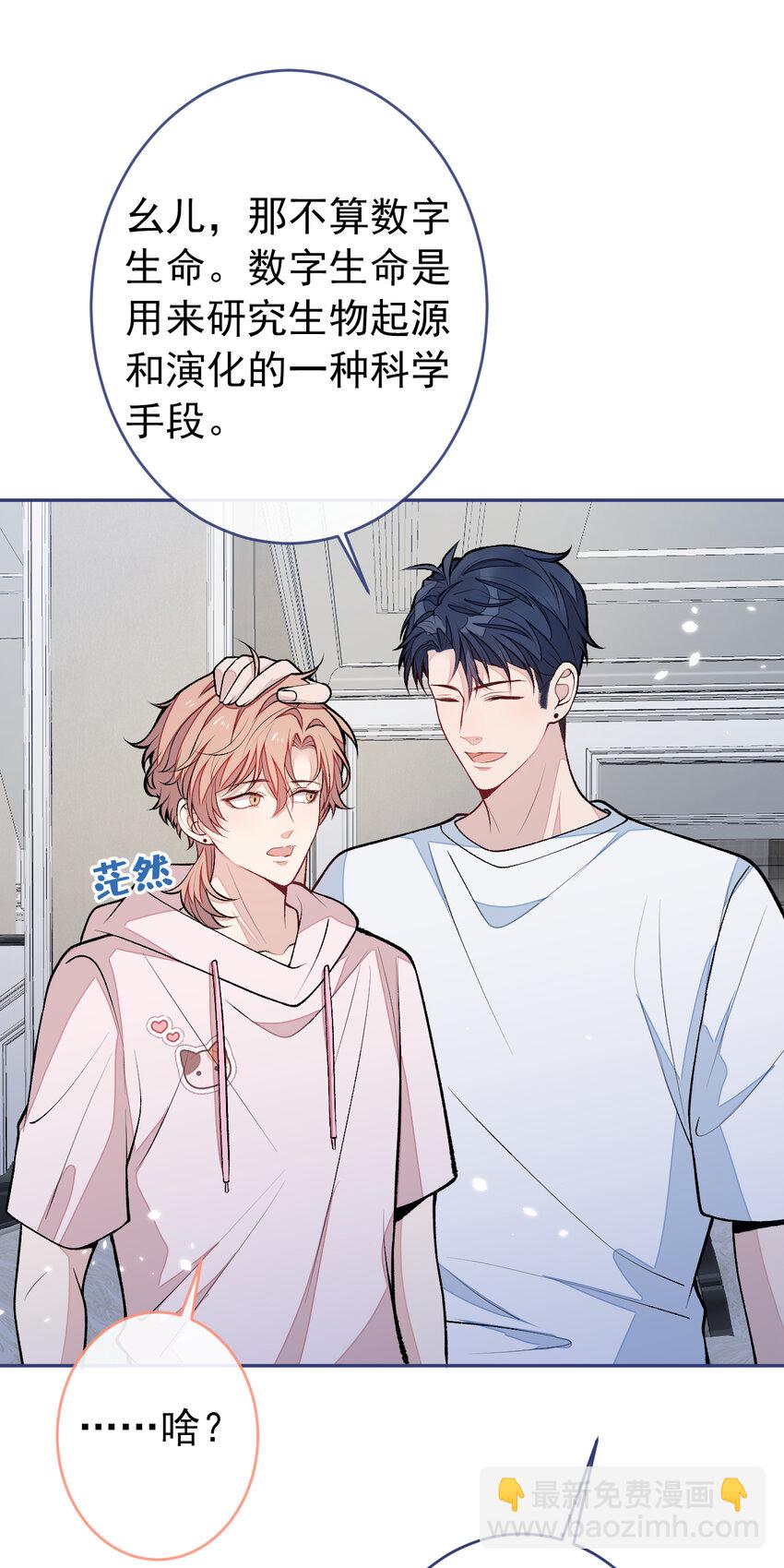 养娃篇01 这蛋，是怎么回事？(1/2)-第241话