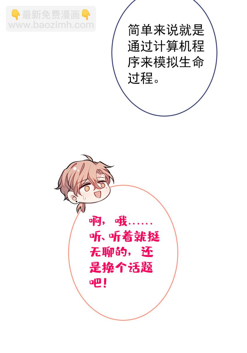 养娃篇01 这蛋，是怎么回事？(1/2)-第241话