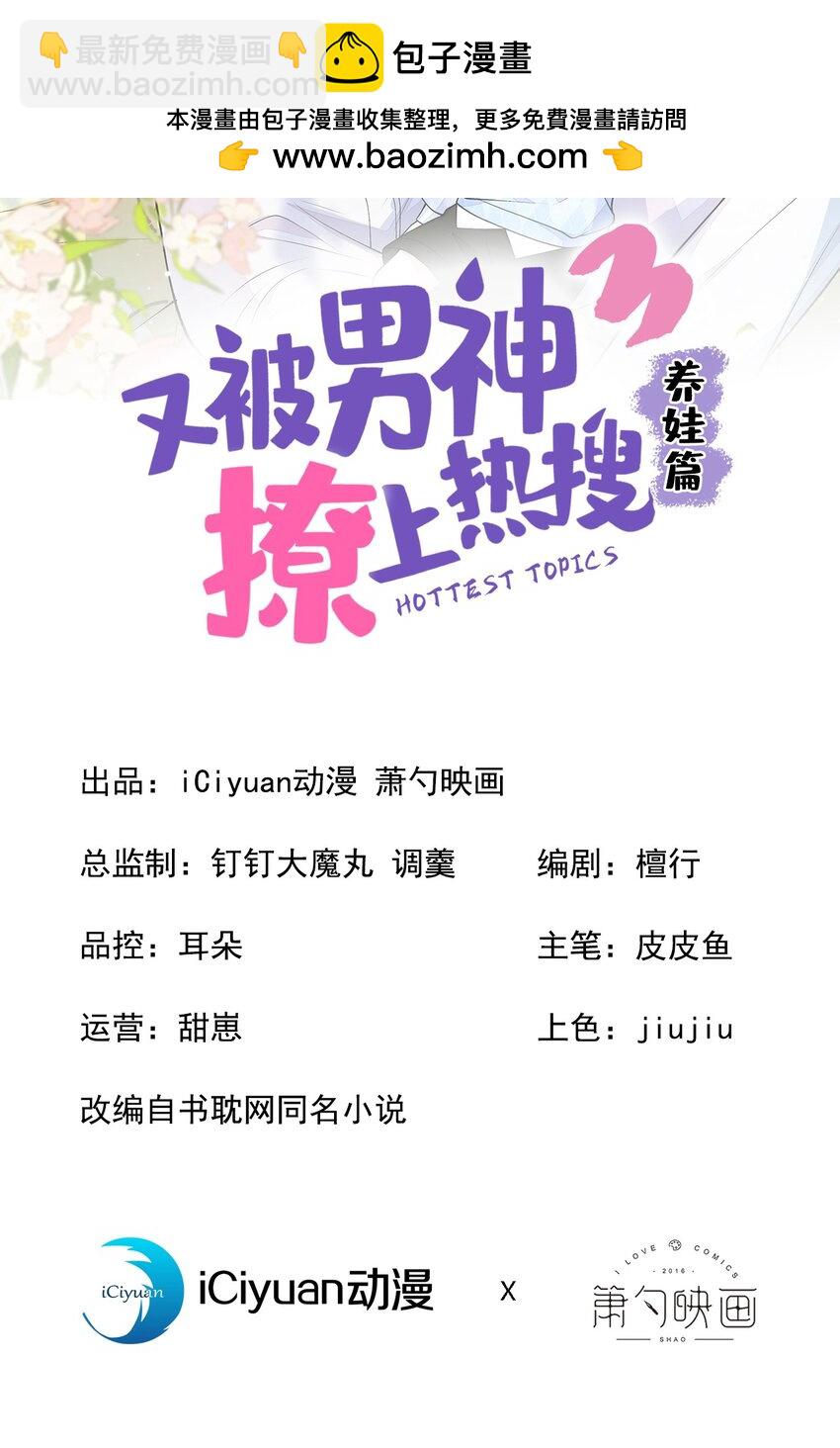 养娃篇01 这蛋，是怎么回事？(1/2)-第241话